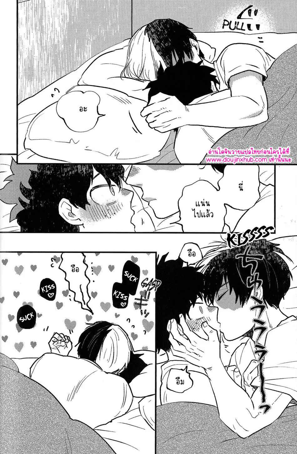 ฮันนีมูนวัยเด็ก